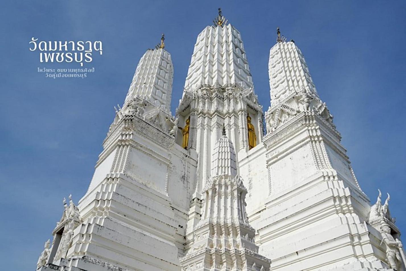 Sun Phetchaburi