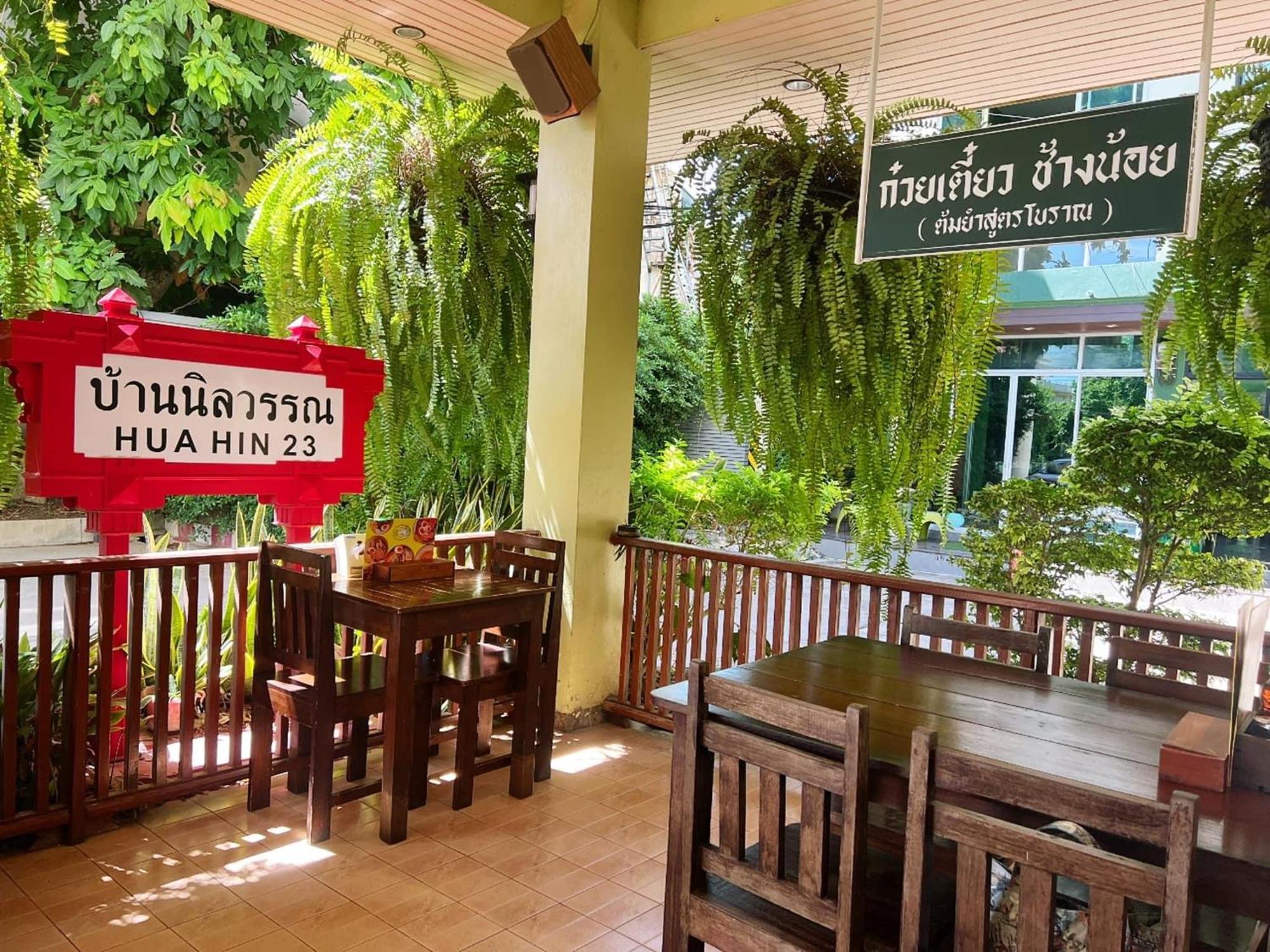 Baan Nilawan Hotel Hua Hin
