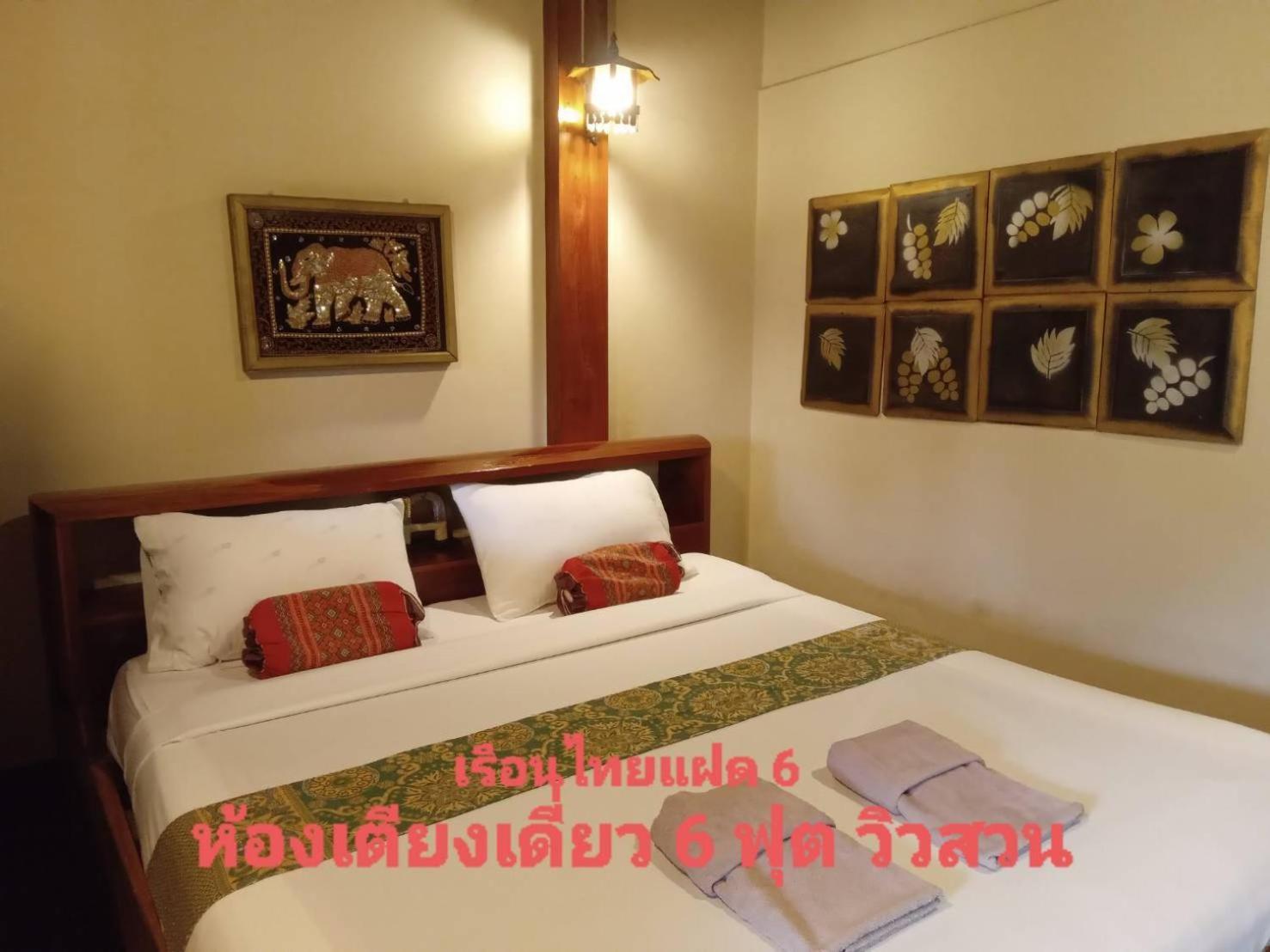 Guest house เรือนแฝด Brook View *