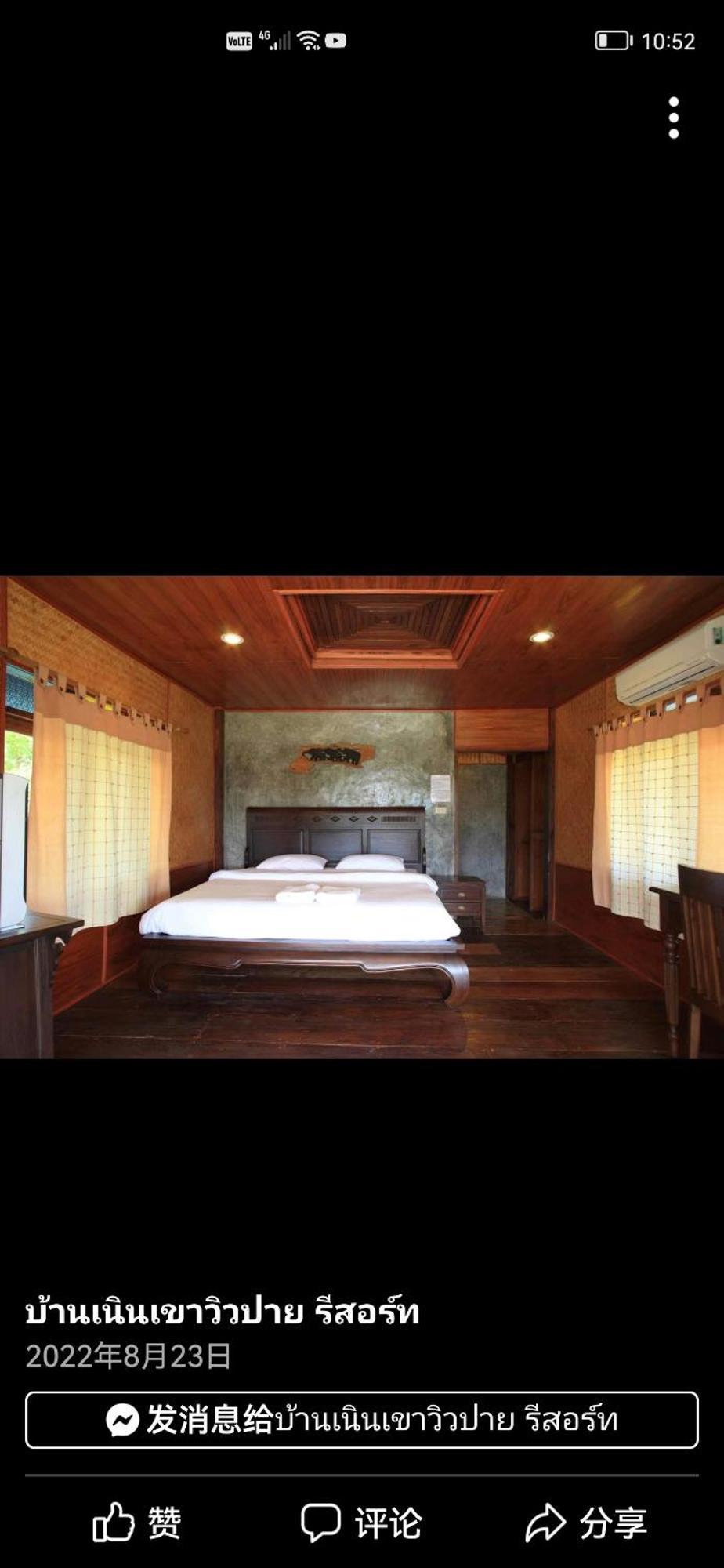 Romantic Time Mountain Resort