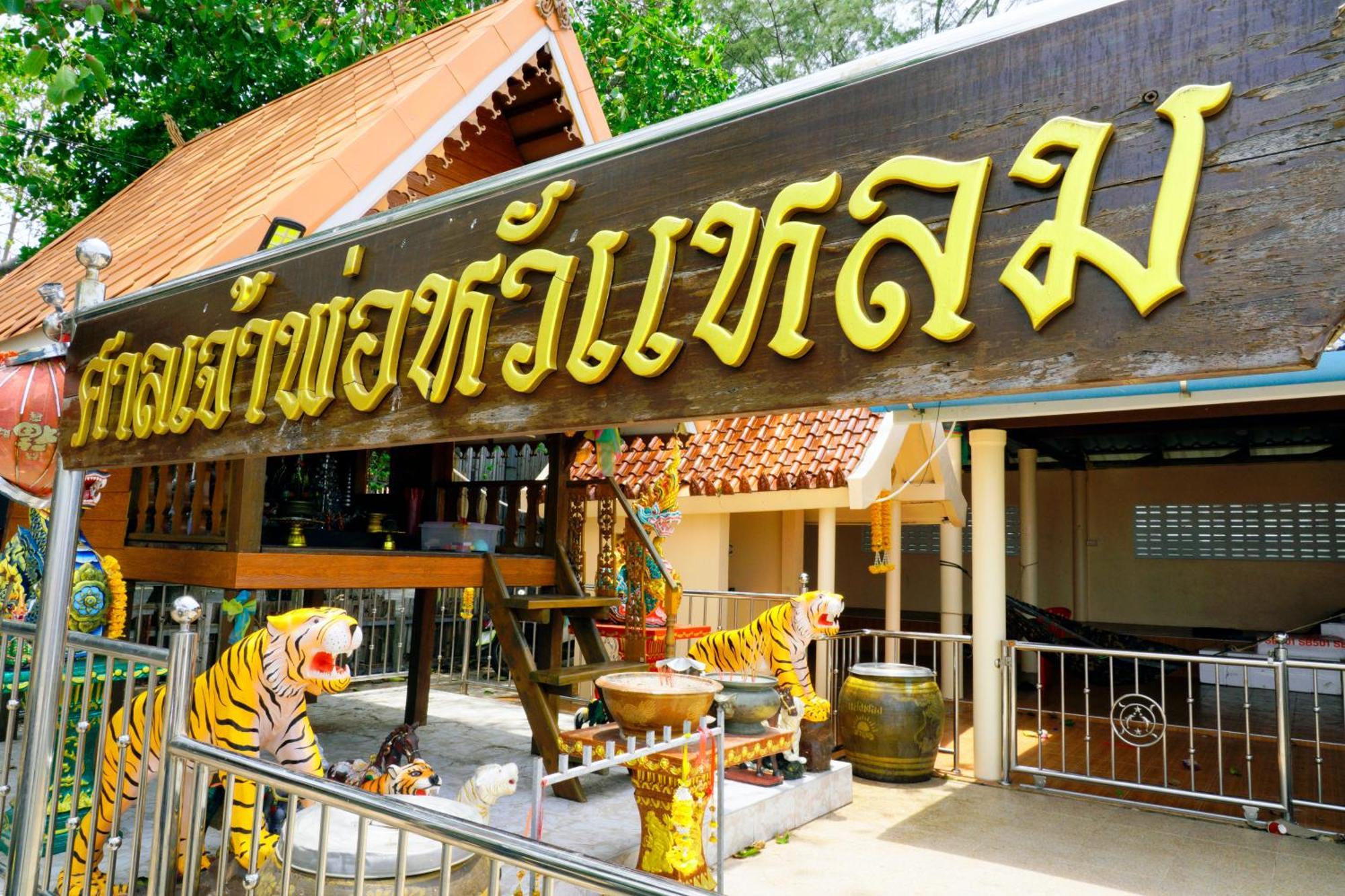 Cha Cha Chaolao Resort 3*