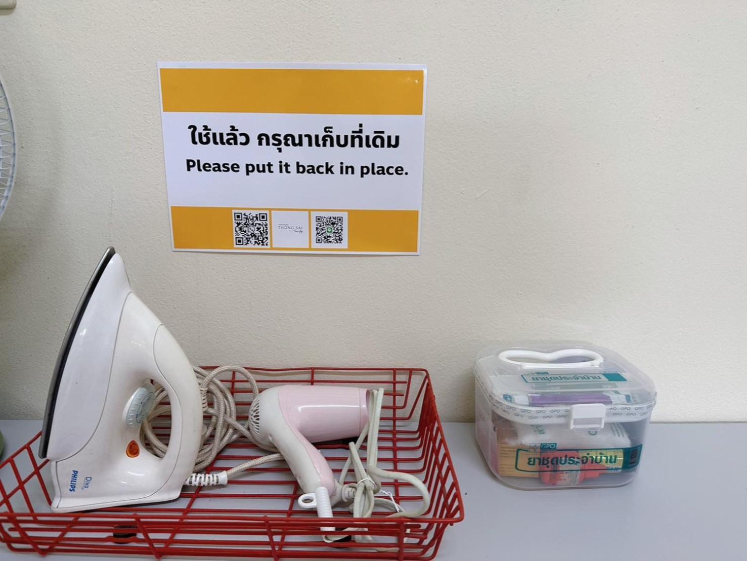 Thong Sai Homstay -ทองใสโฮมสเตย์- Holiday home
