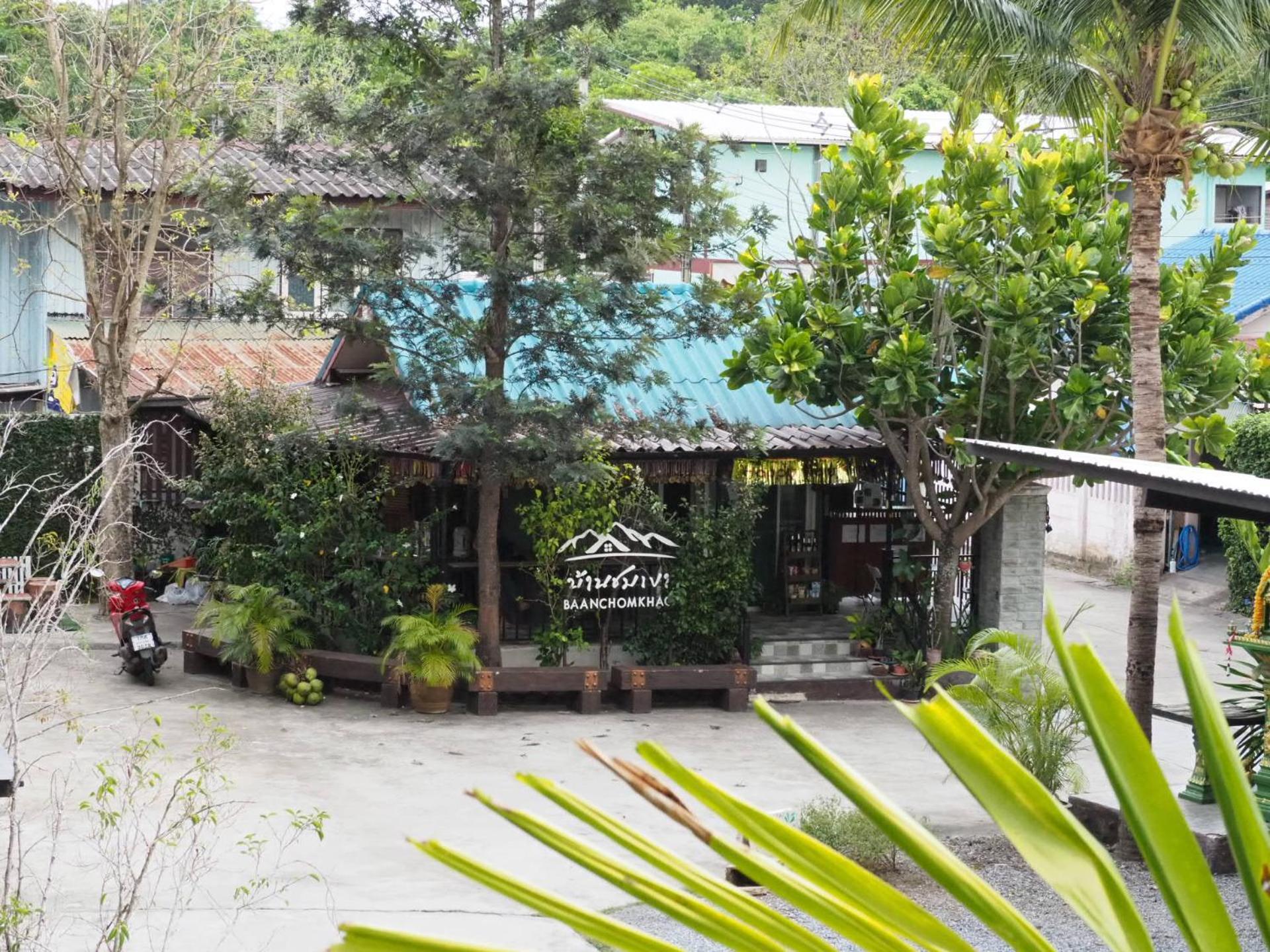 Guest house บ้านชมเขา - Baan Chom Khao *