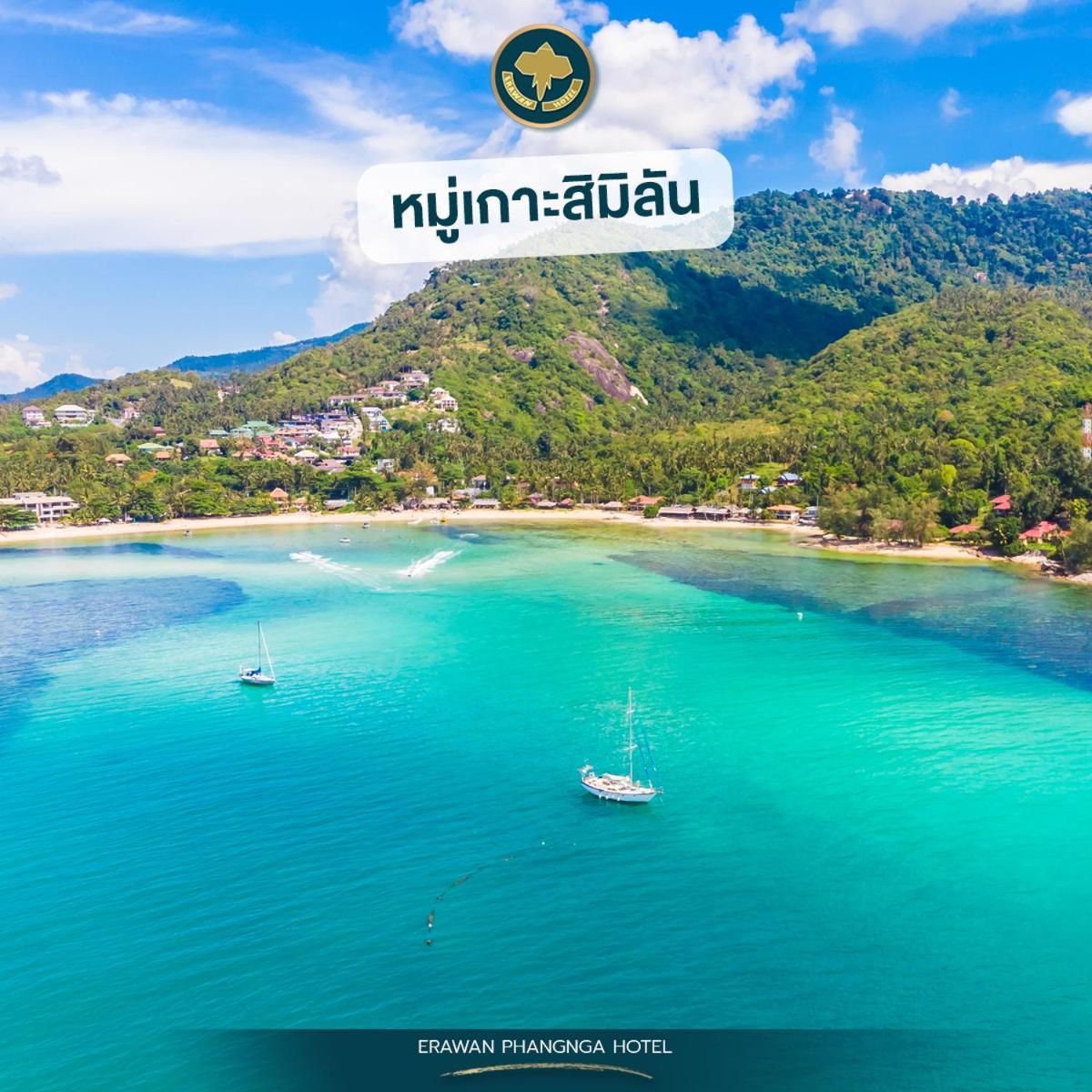 Erawan