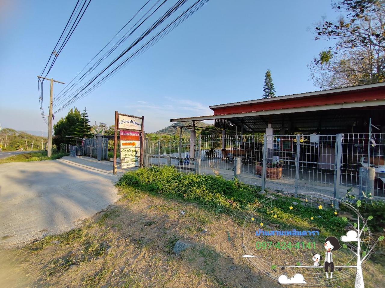 Baan Suan Plearndara Homestay