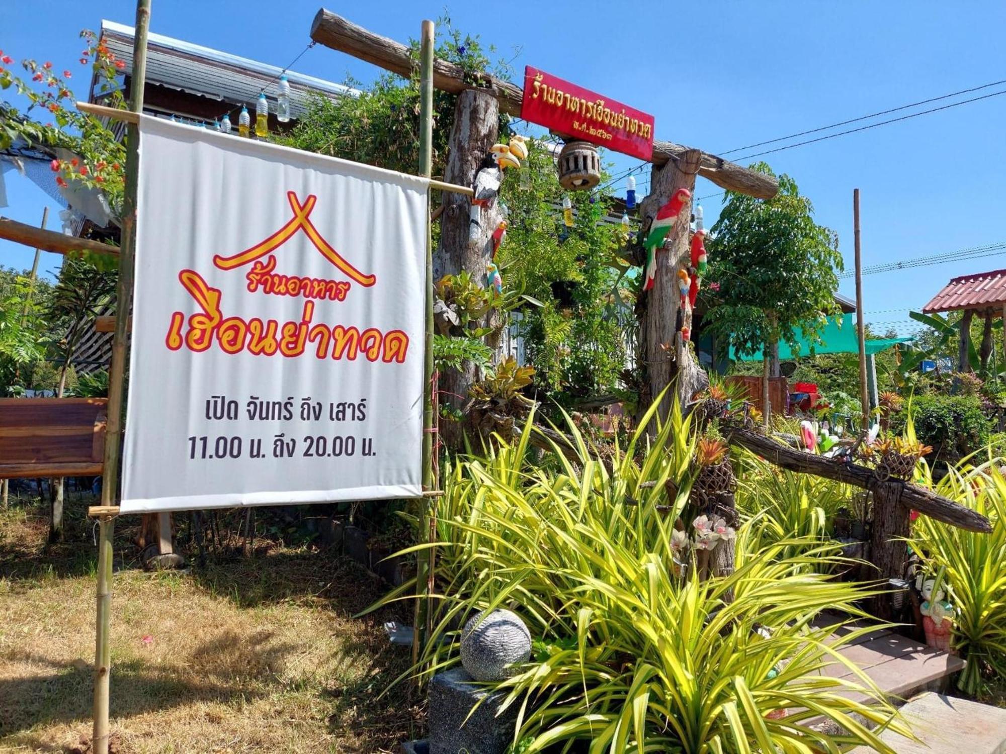 Rapeepat Residential And Resort Ban Nong Khaman