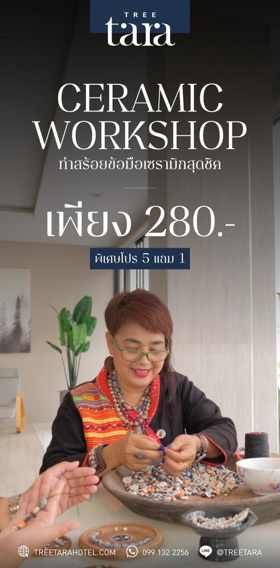 Tree Tara Hotel 4*