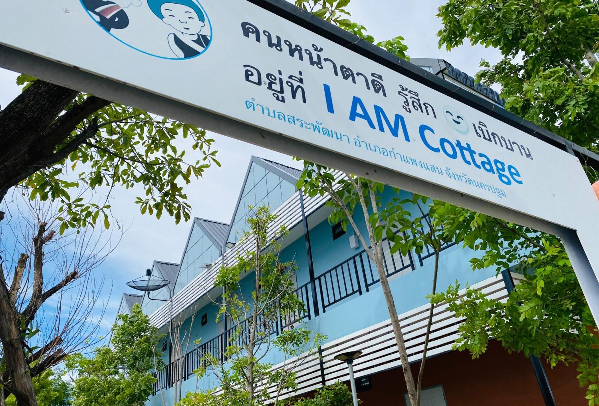 I Am เฮือนแก้วมณี Resort