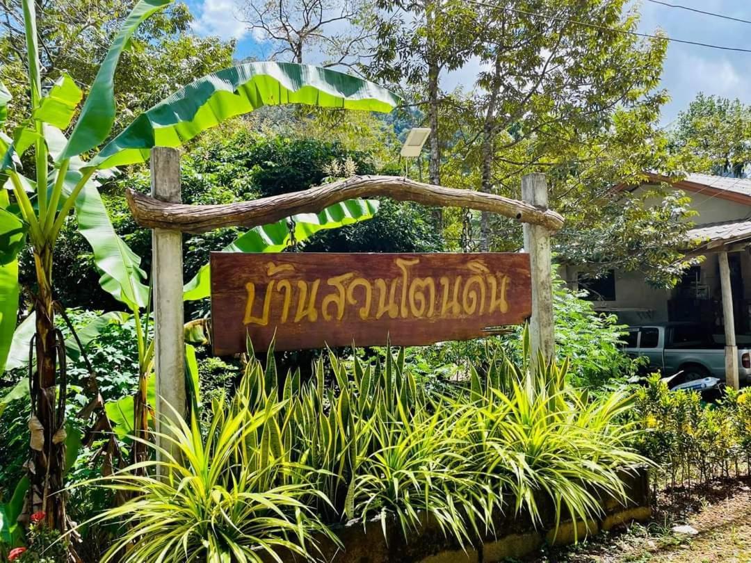 Baan Suan Tondin Resort