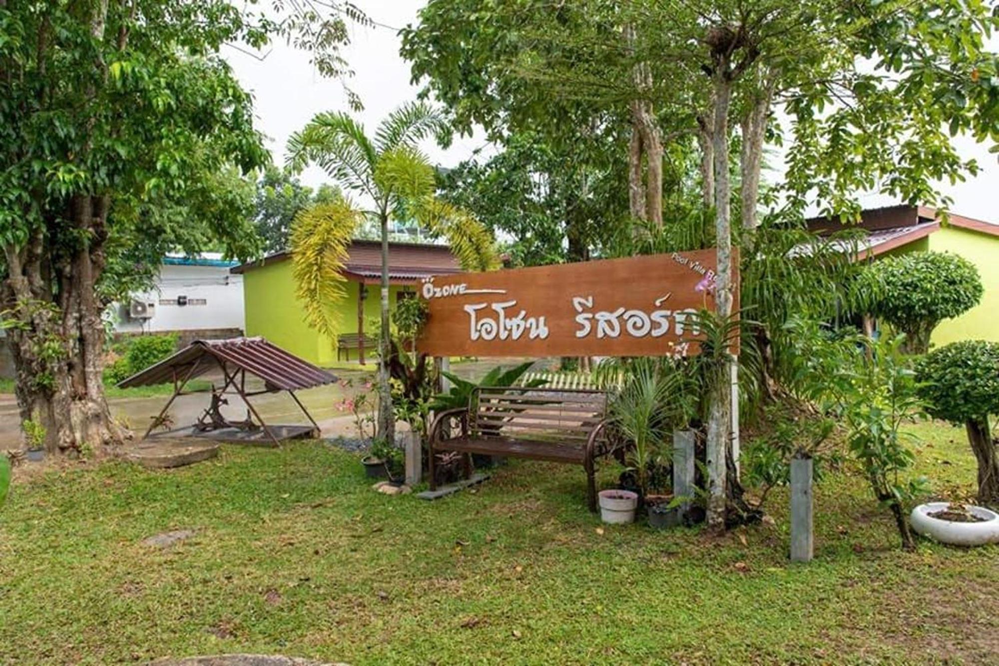 Ozone & Pool Resort Phatthalung