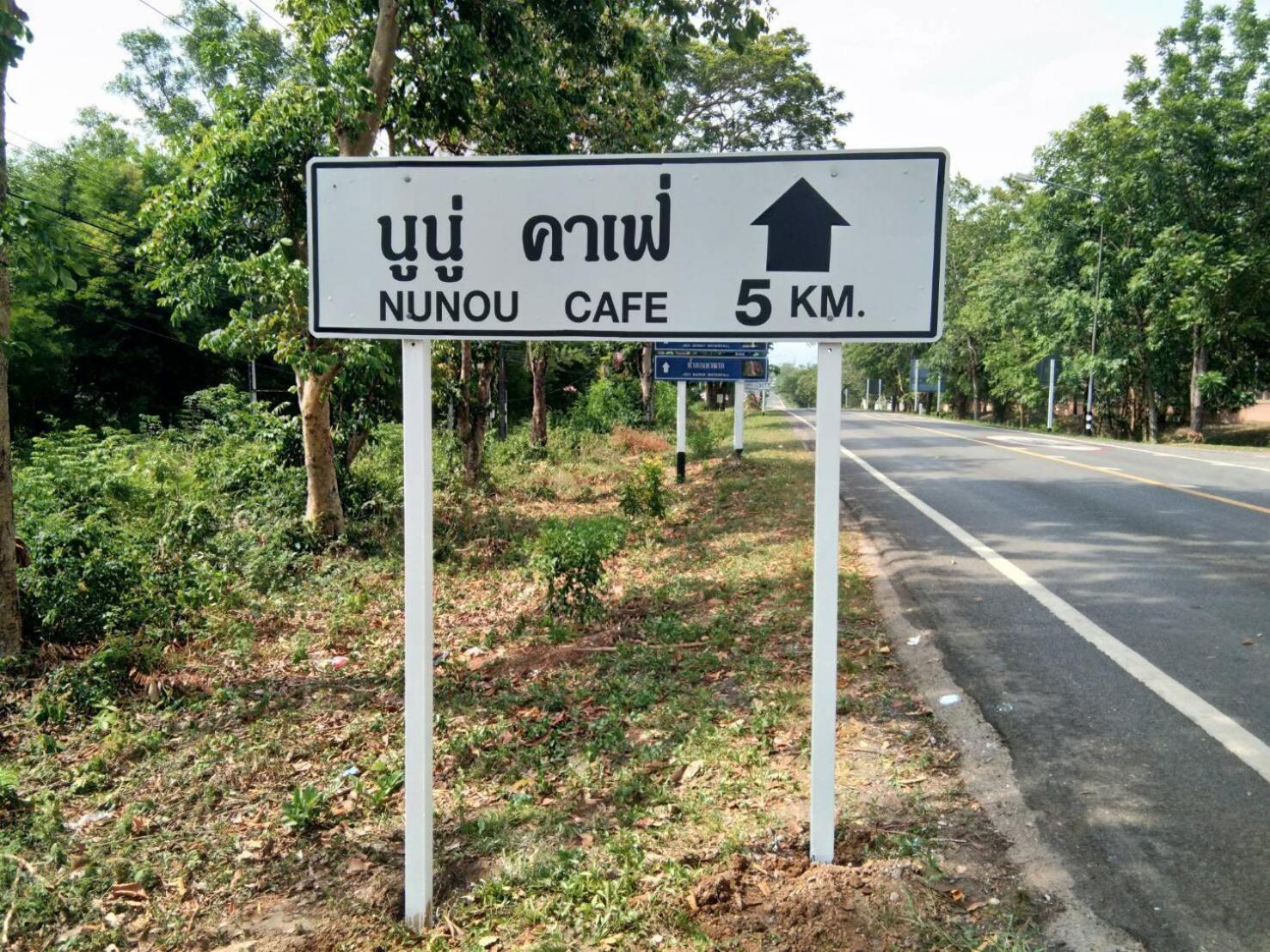 Nunou Cafe Prachinburi