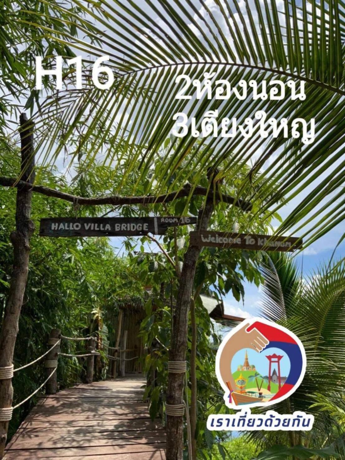 Hallo * Khanom