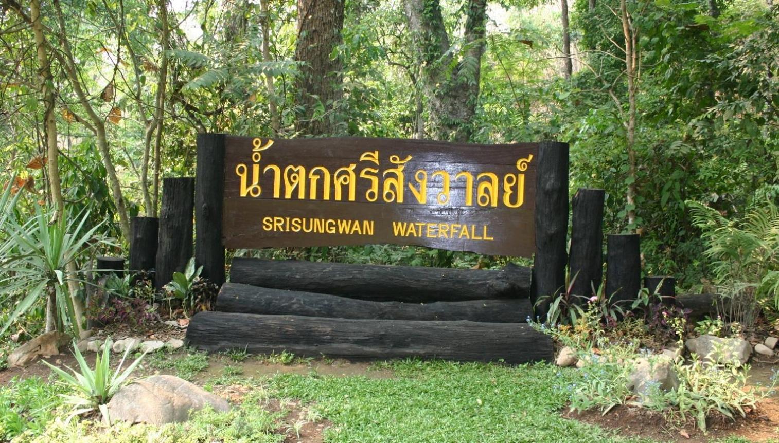 Marisa Resort & Spa Chiang Dao Holiday park 3*