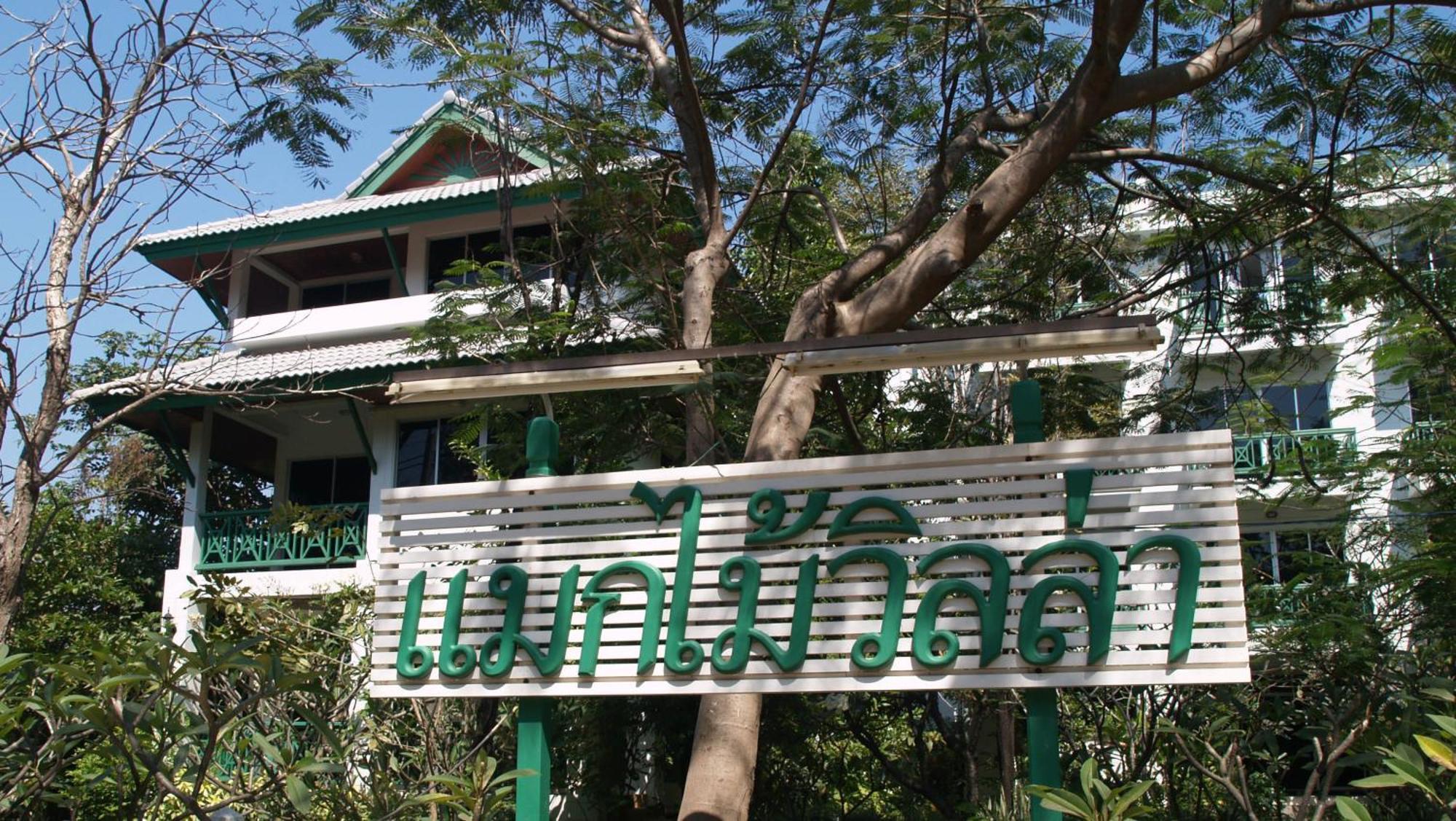 Hotel Makmai - Rayong
