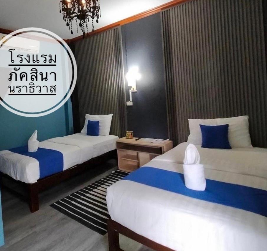 Paksina Resort 3*