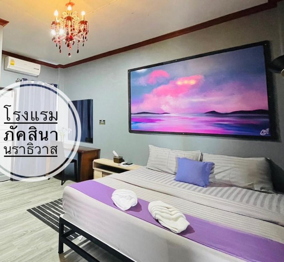 Paksina Resort Narathiwat