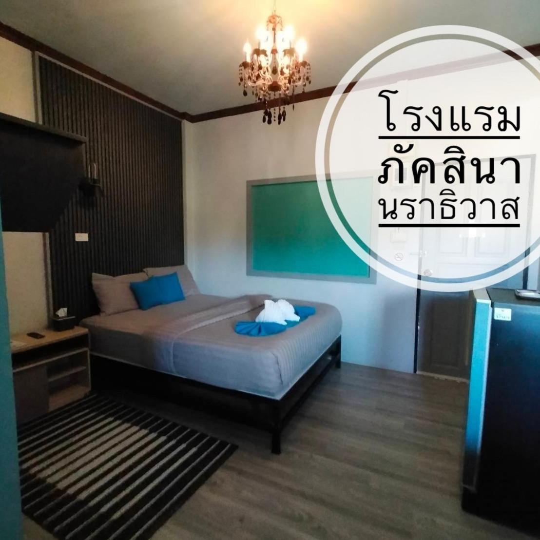 Resort Paksina Narathiwat