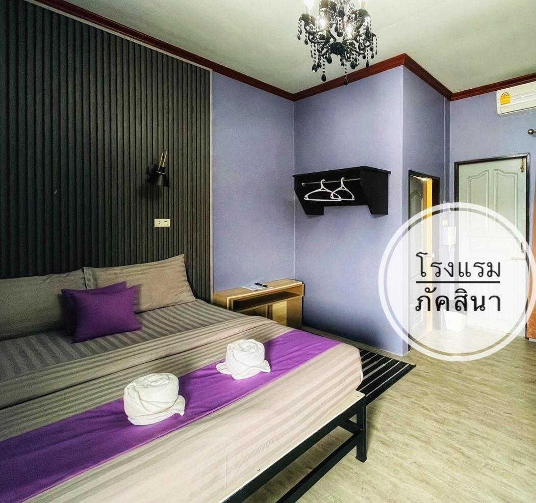 Paksina Narathiwat