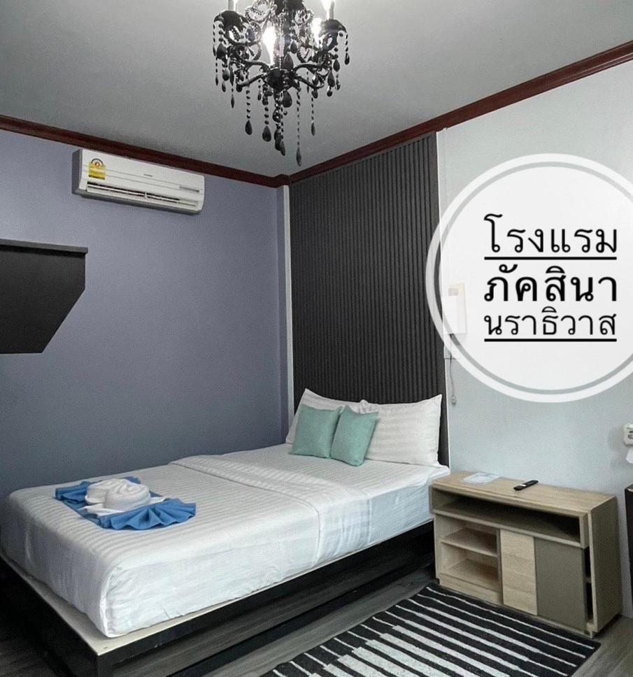 Resort Paksina 3*