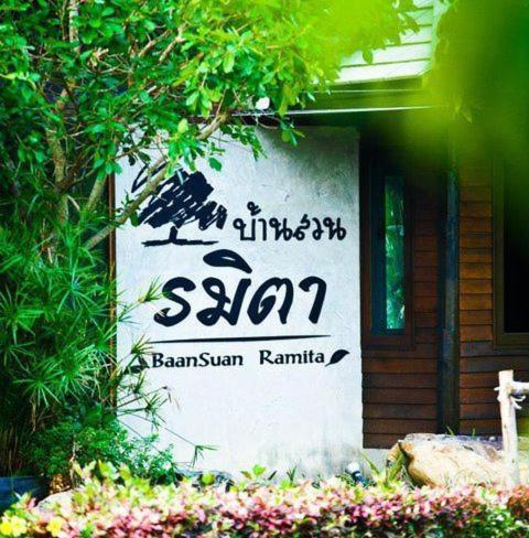 Resort Baan Suan Ramita