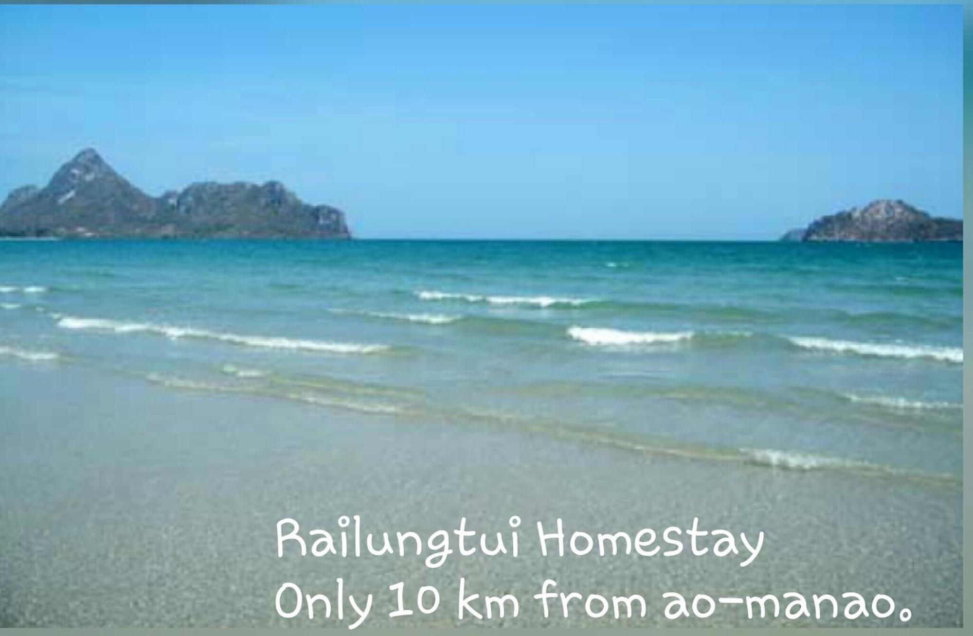 Rai Lung Tui