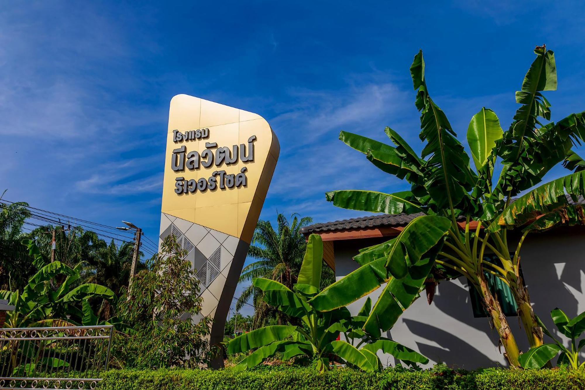 Neenlawat Riverside Resort 3*