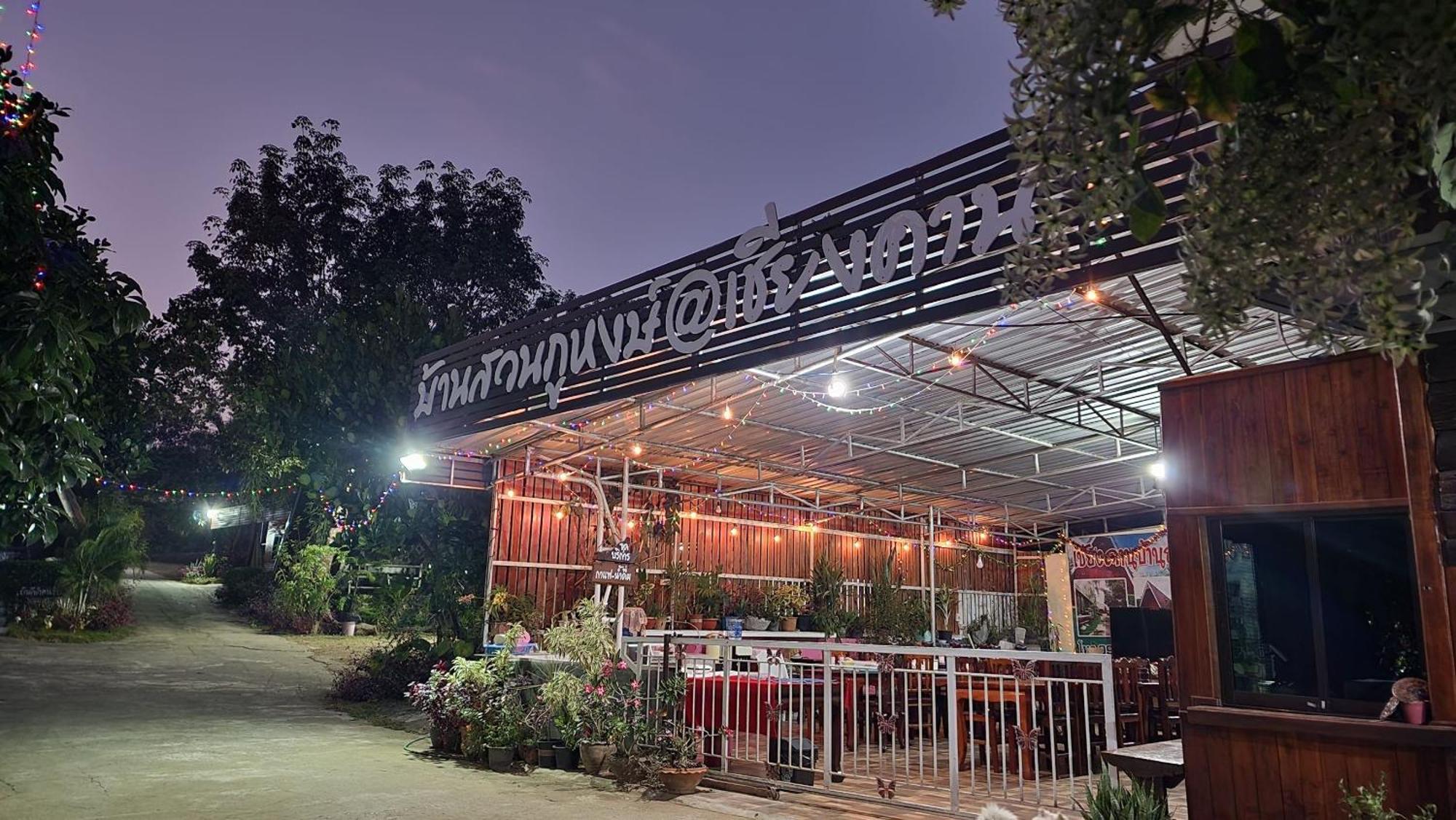 Resort Bansuanphuhong Chiang Khan