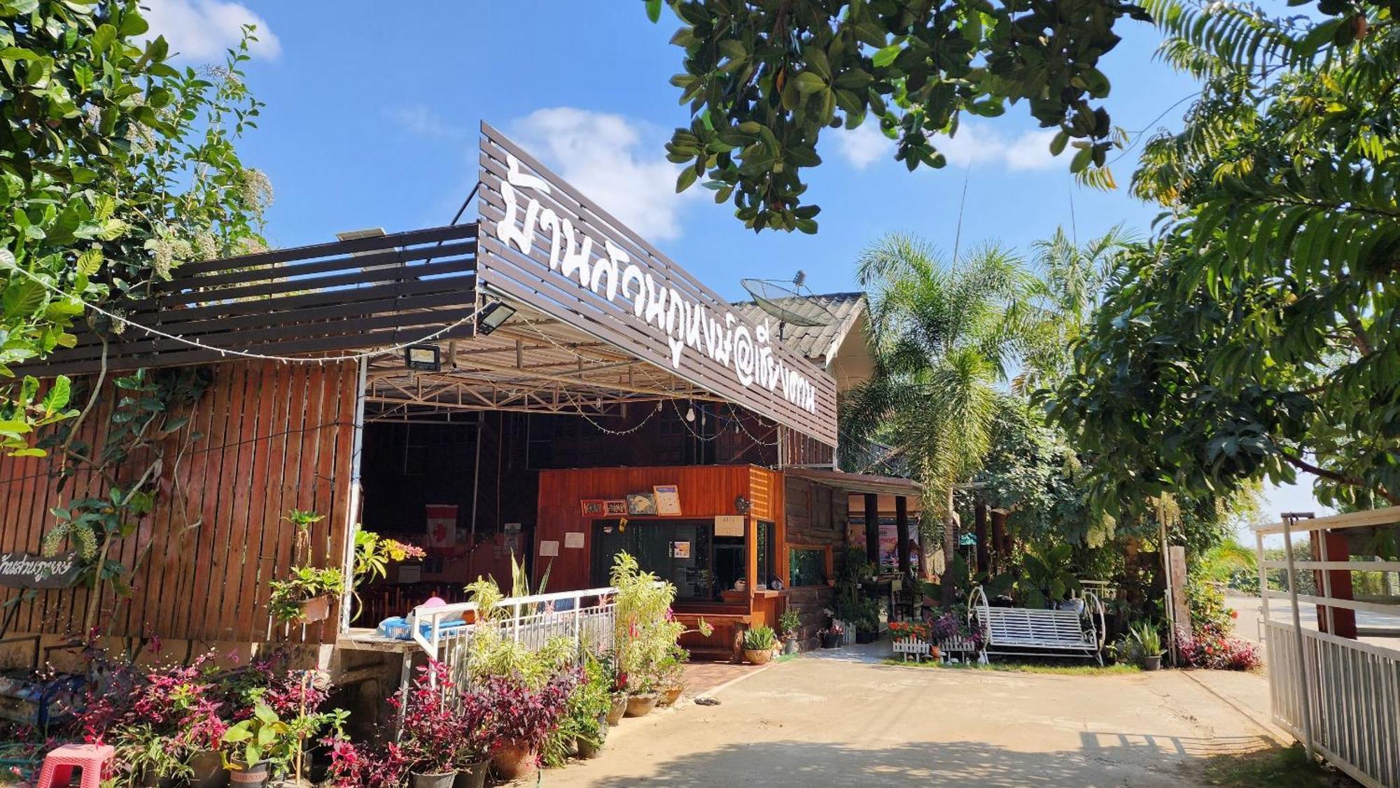 Resort Bansuanphuhong Chiang Khan