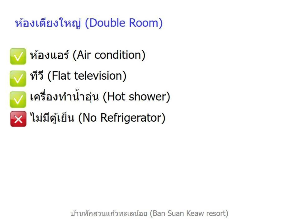 Resort Banpak Suankaew Talaynoi Phatthalung