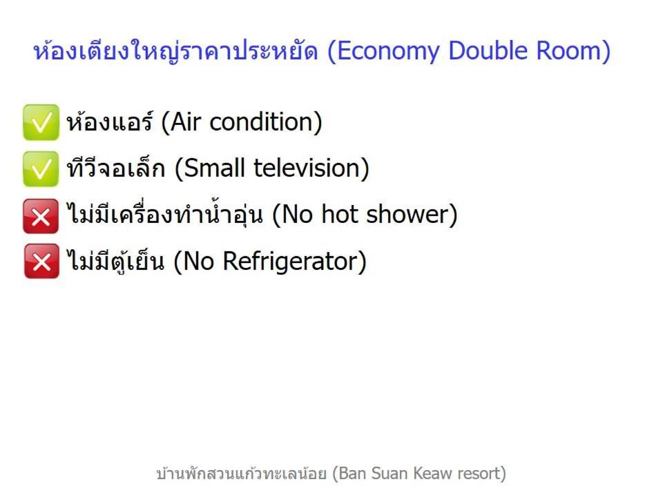 Resort Banpak Suankaew Talaynoi Phatthalung