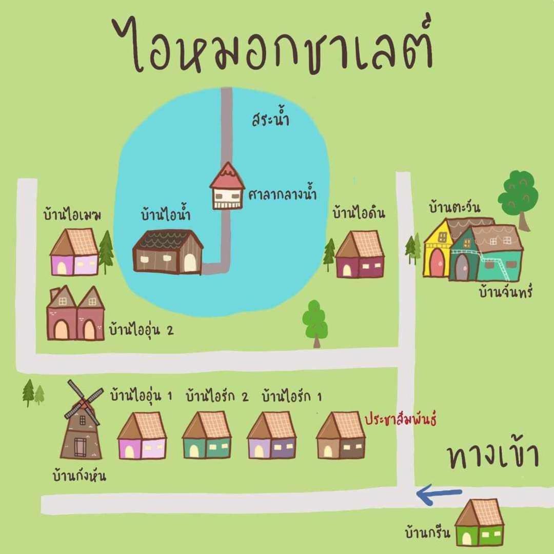 ไอหมอก * Wang Nam Khiao