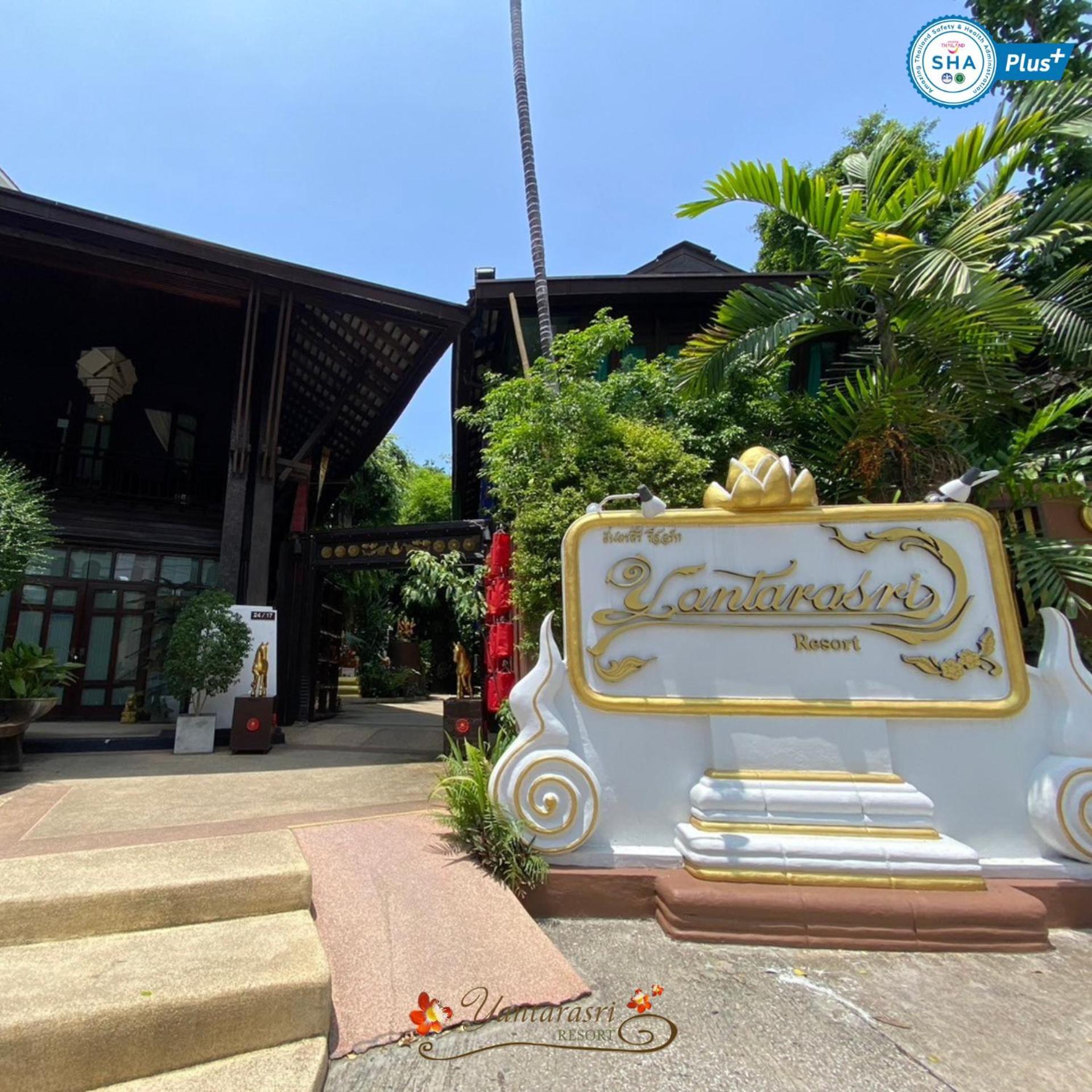 Yantarasri Resort 4*