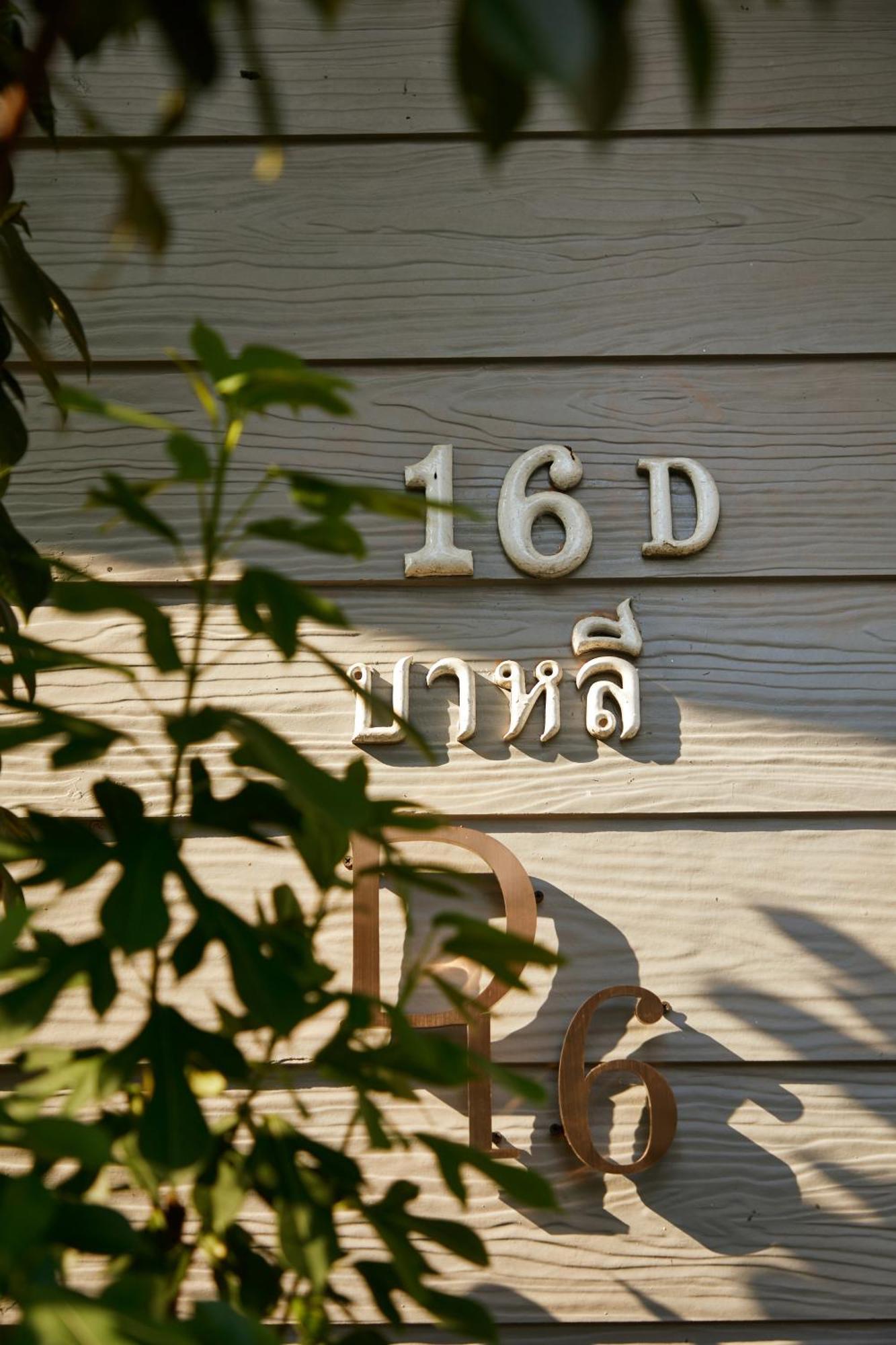 Baan Dara Saraburi