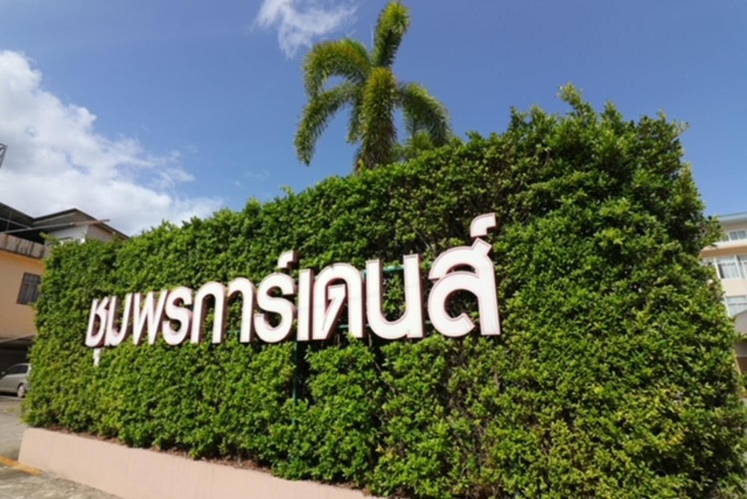 Gardens 3* Chumphon