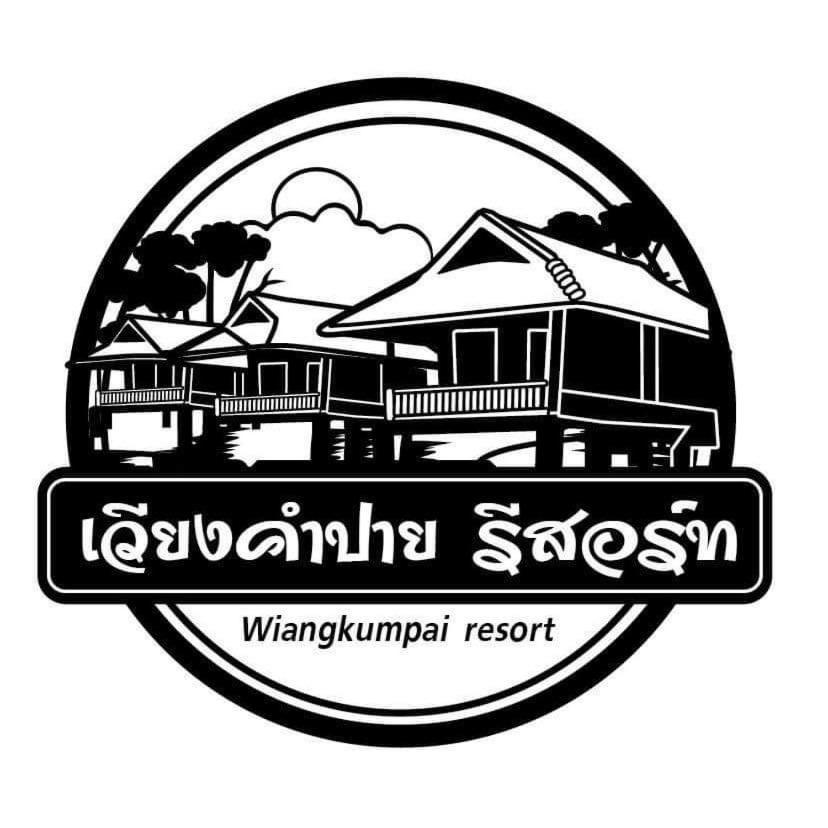Wiang Kum Pai เวียงคำปาย 2*