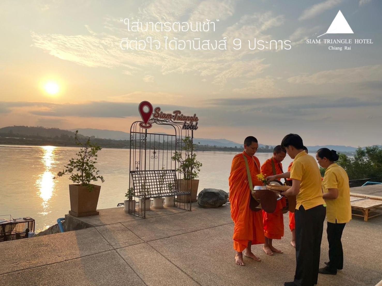 Siam Triangle Chiang Sean Hotel Chiang Saen