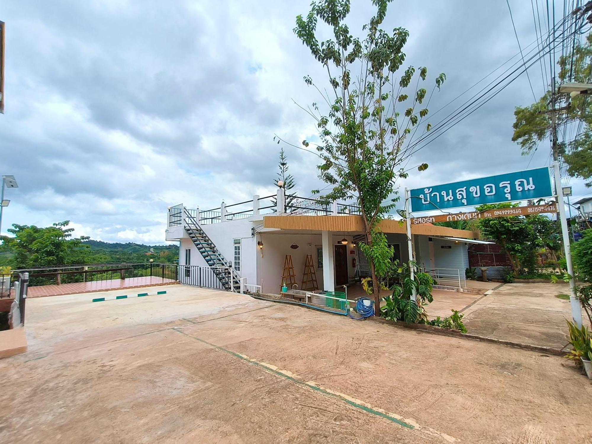 บ้านสุขอรุณ Baan Sook A Roon Khaokho * Khao Kho