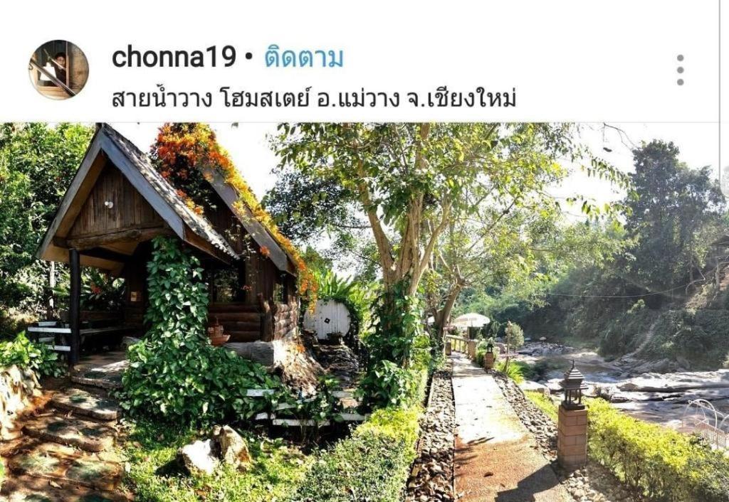 Resort Sai Nam Wang