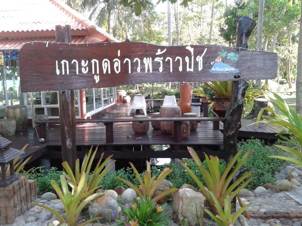 Ao Phrao Resort 3*