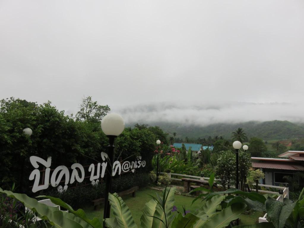 Be Cool Boutique @phurua Loei