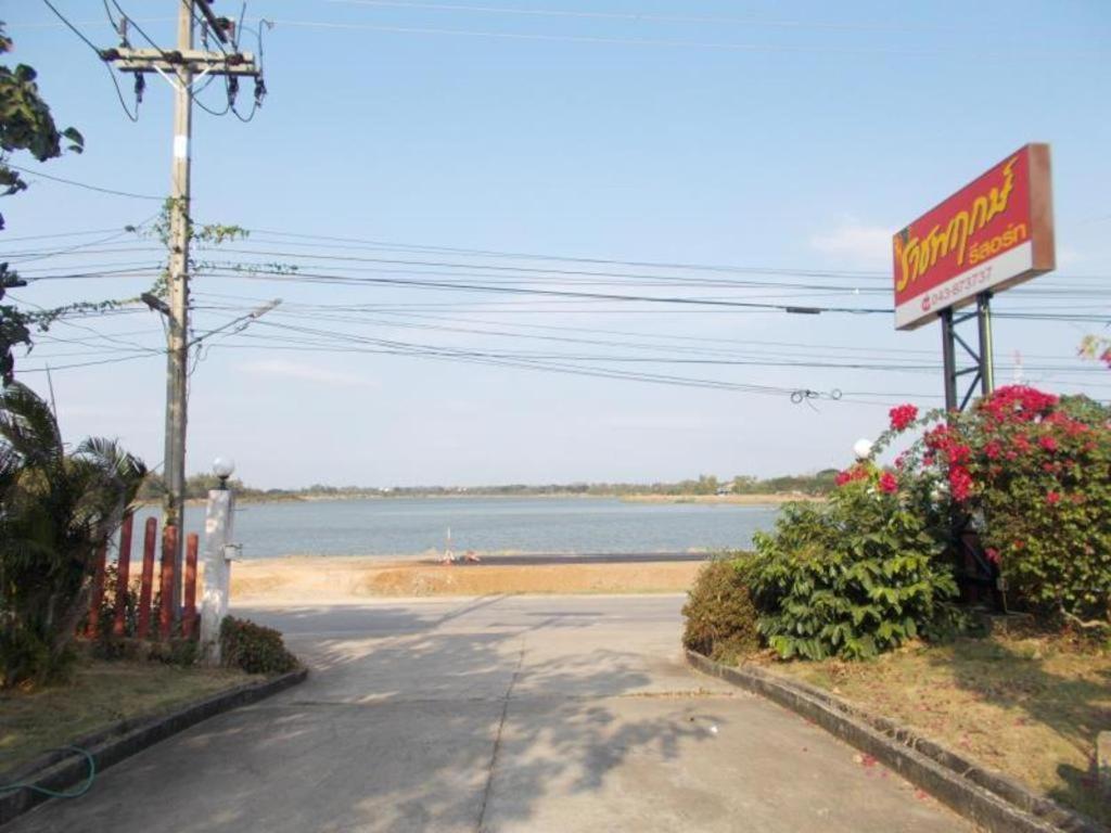 Ratchapreuk Resort Kalasin