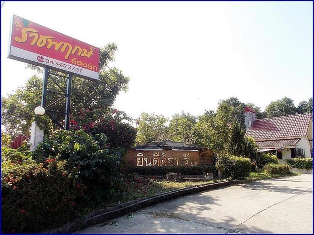 Ratchapreuk Kalasin