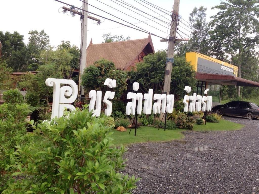 Resort Burilamplai 4*