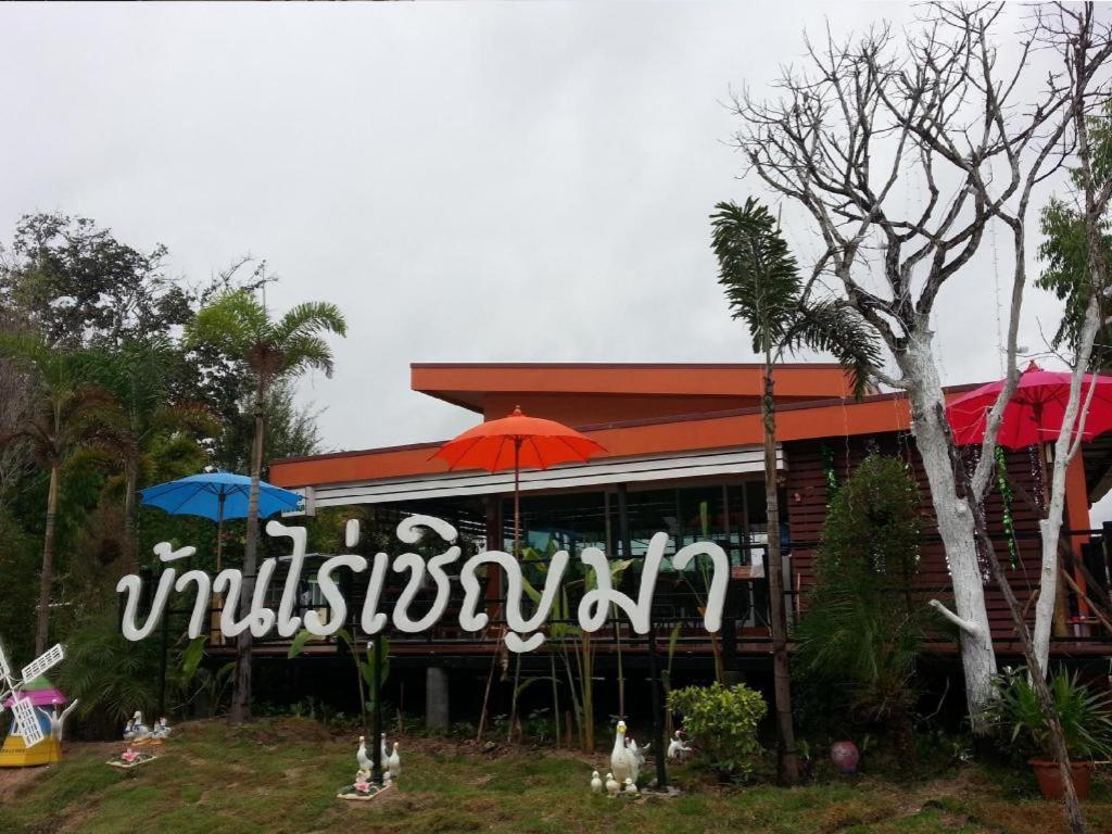 Banrai Chernma Resort 3*