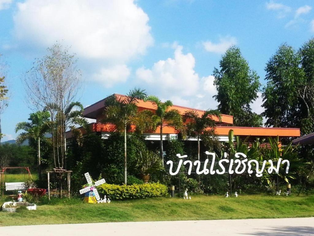 Banrai Chernma Resort 3*