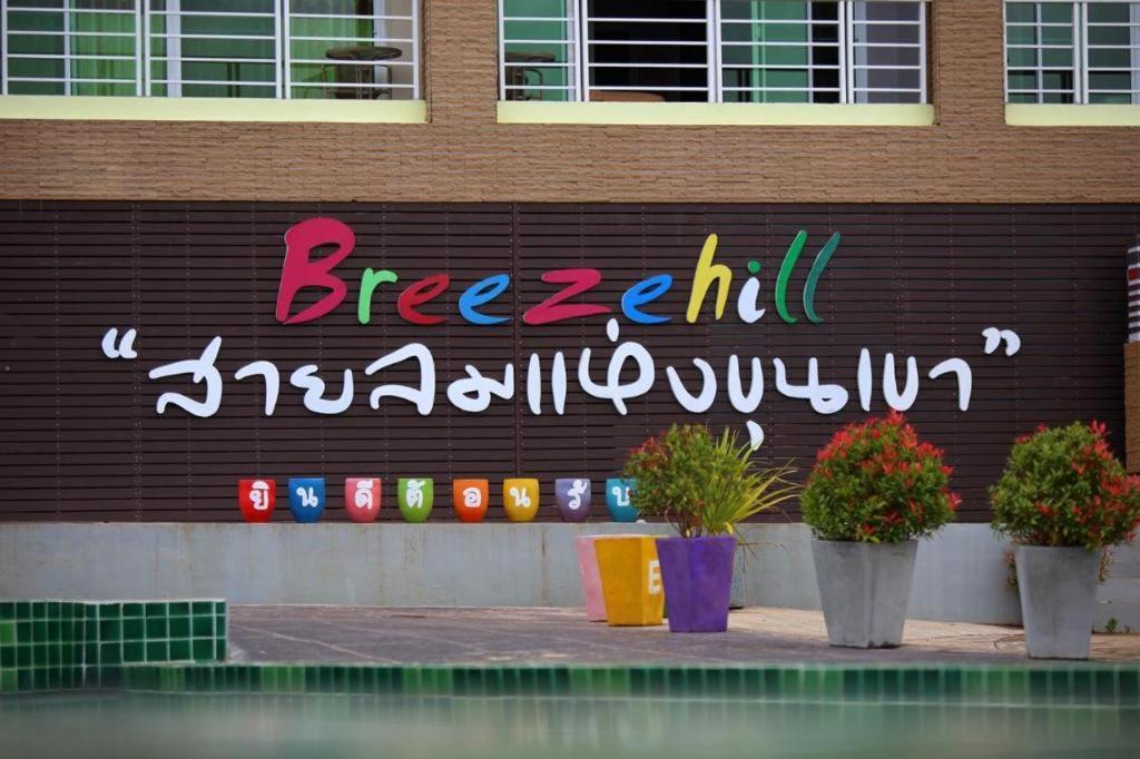 Resort Breeze Hill