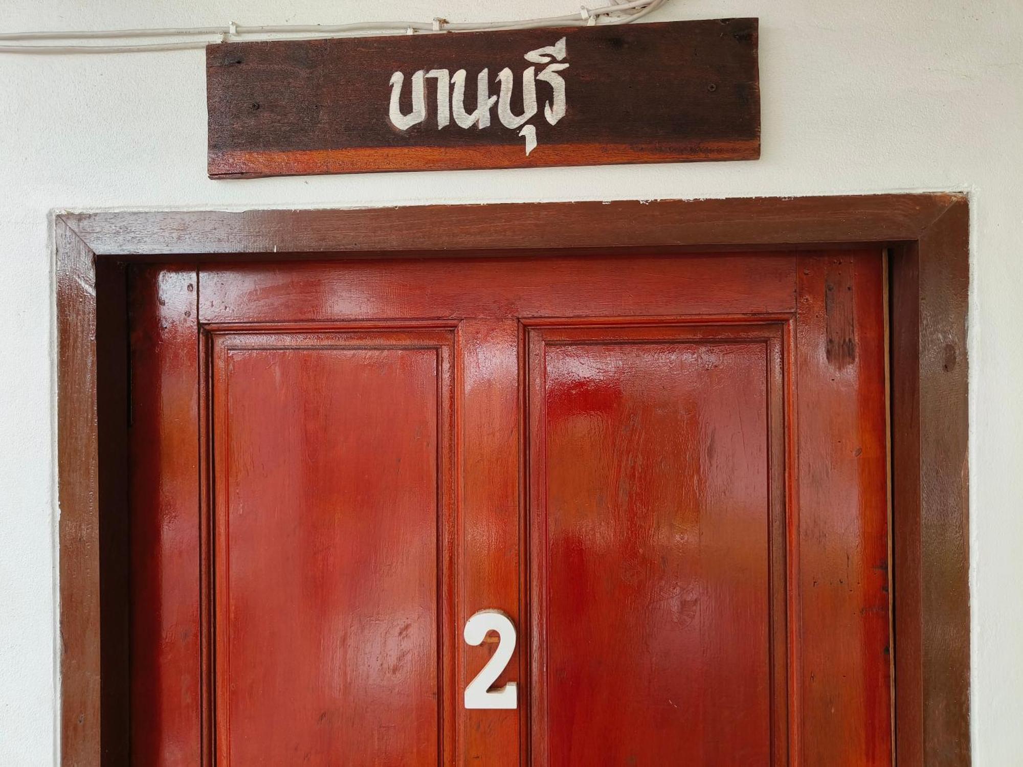 Resort บ้านสุขอรุณ Baan Sook A Roon Khaokho Khao Kho
