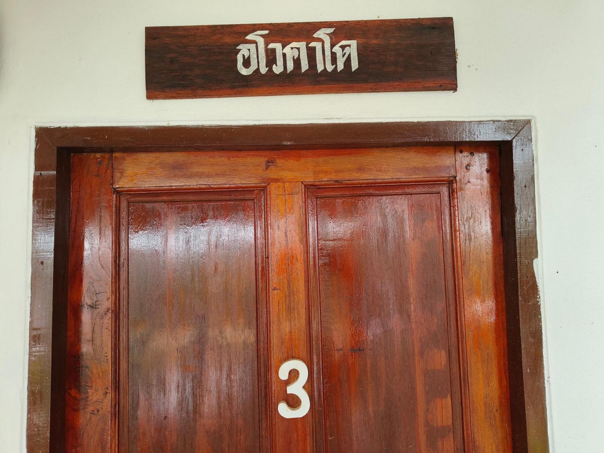 บ้านสุขอรุณ Baan Sook A Roon Khaokho *