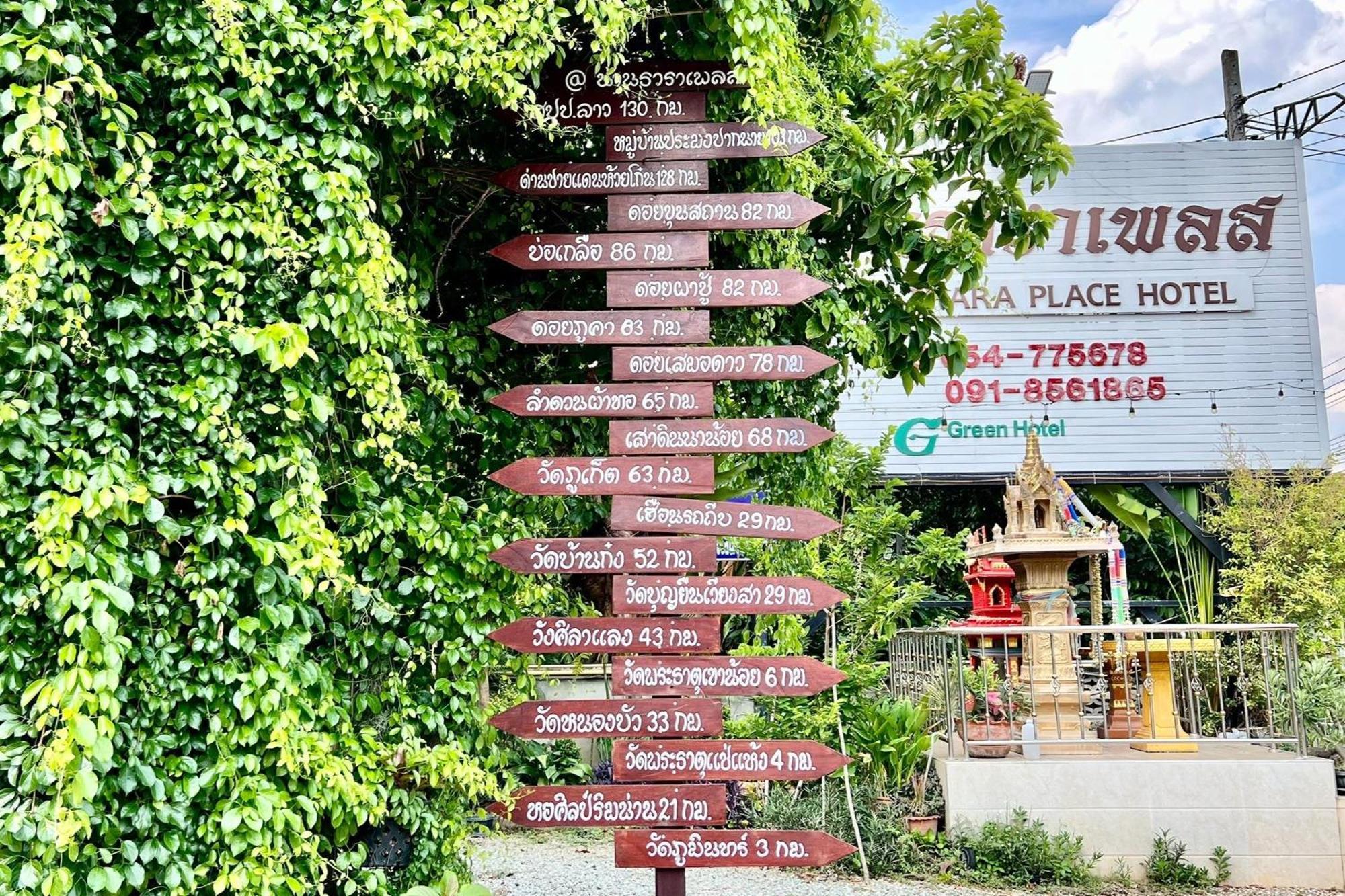 Thara Place Guest house