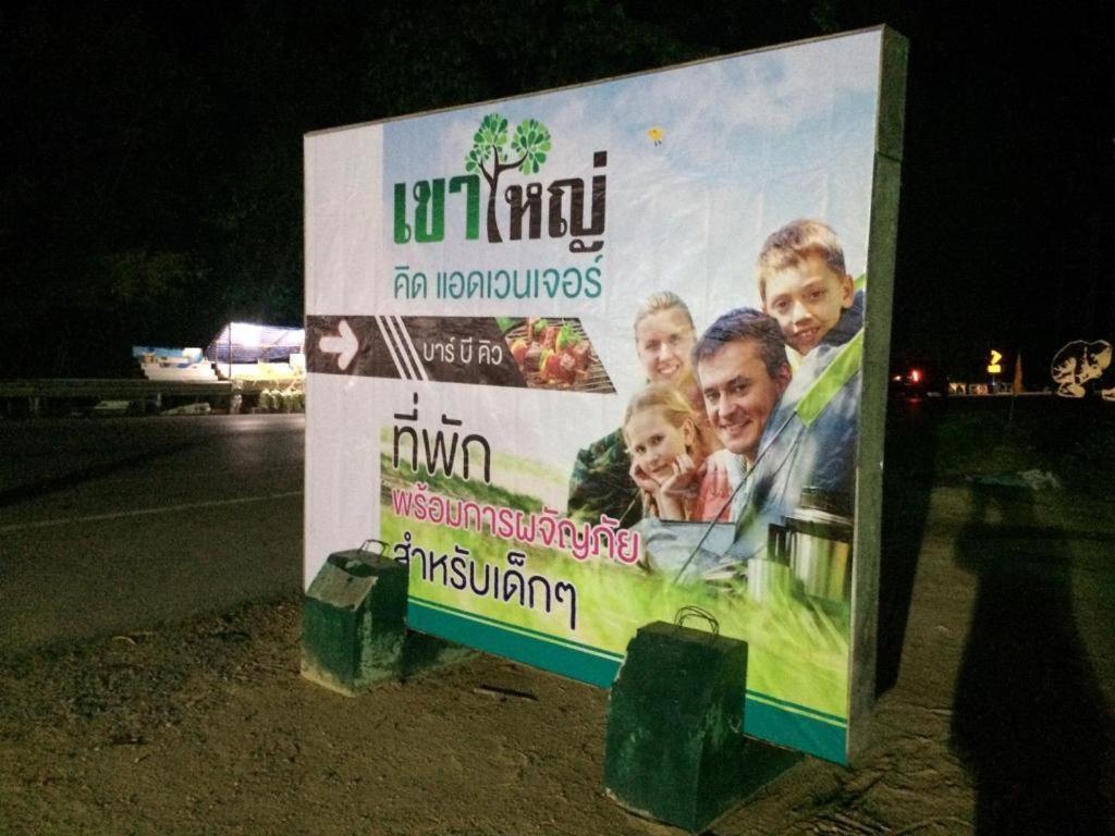 Khao Yai The Kids Adventure Resort Mu Si